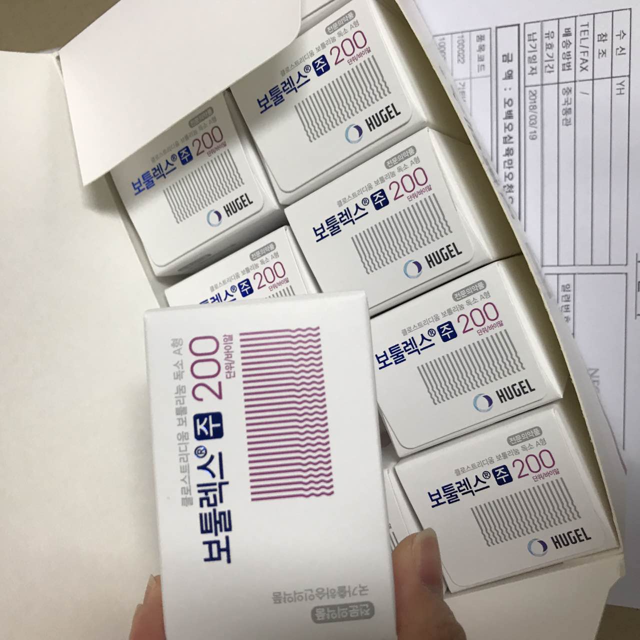 Best Sell for Botulax 1990บาท