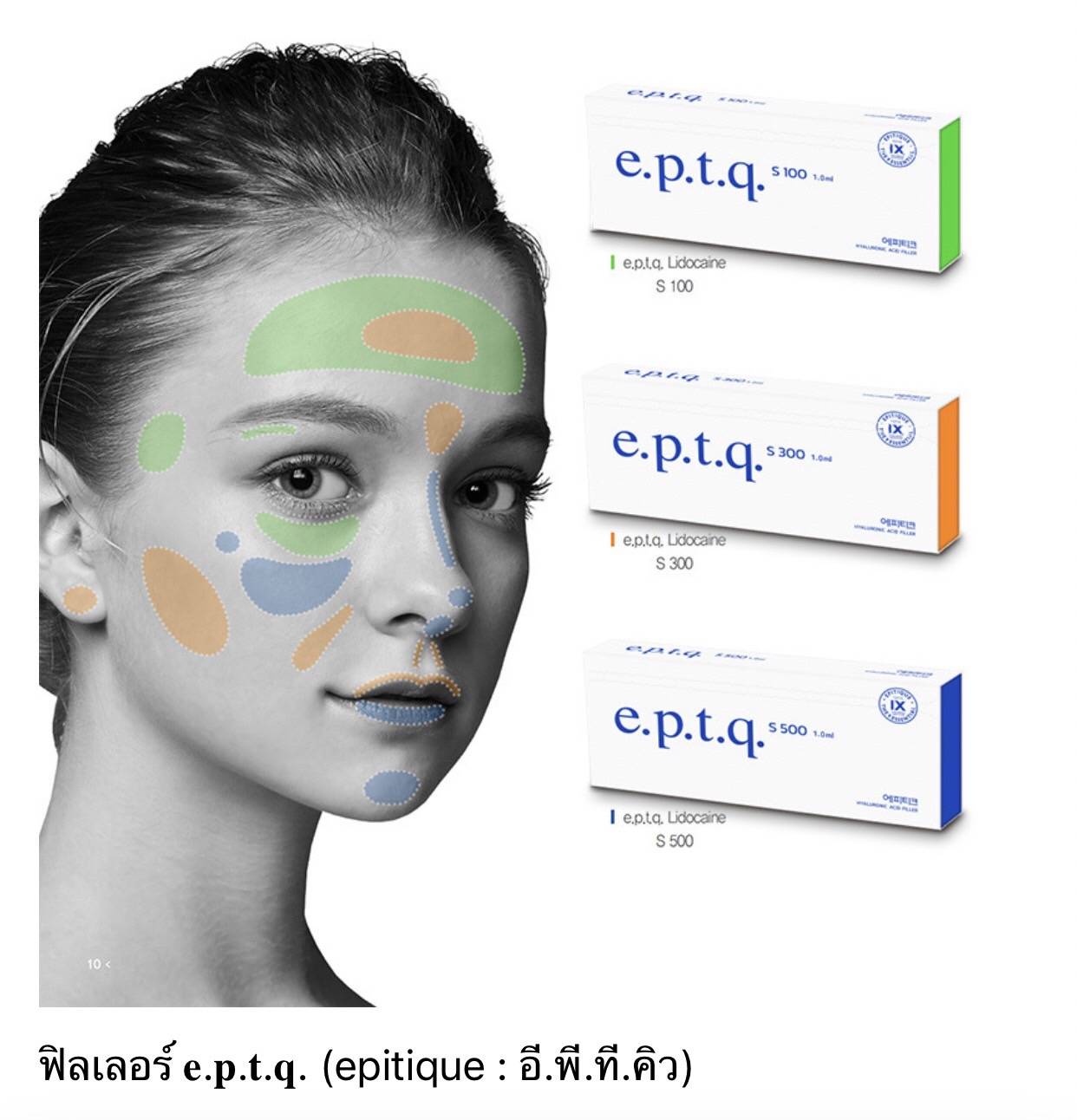 E.P.T.Q Filler 