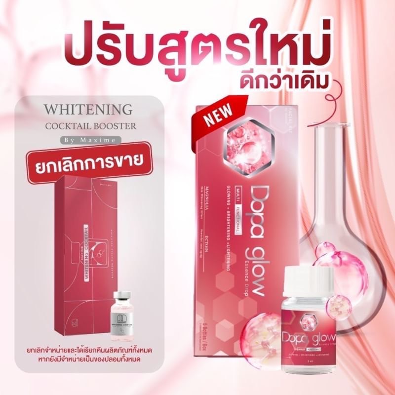 MAXIME DOPA GLOW ESSENCE DROP