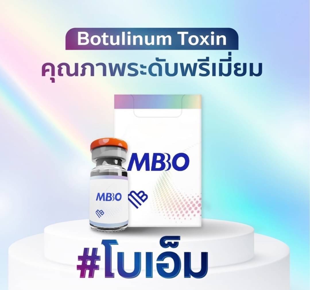 Botulinum Toxin MB โบเอ็ม