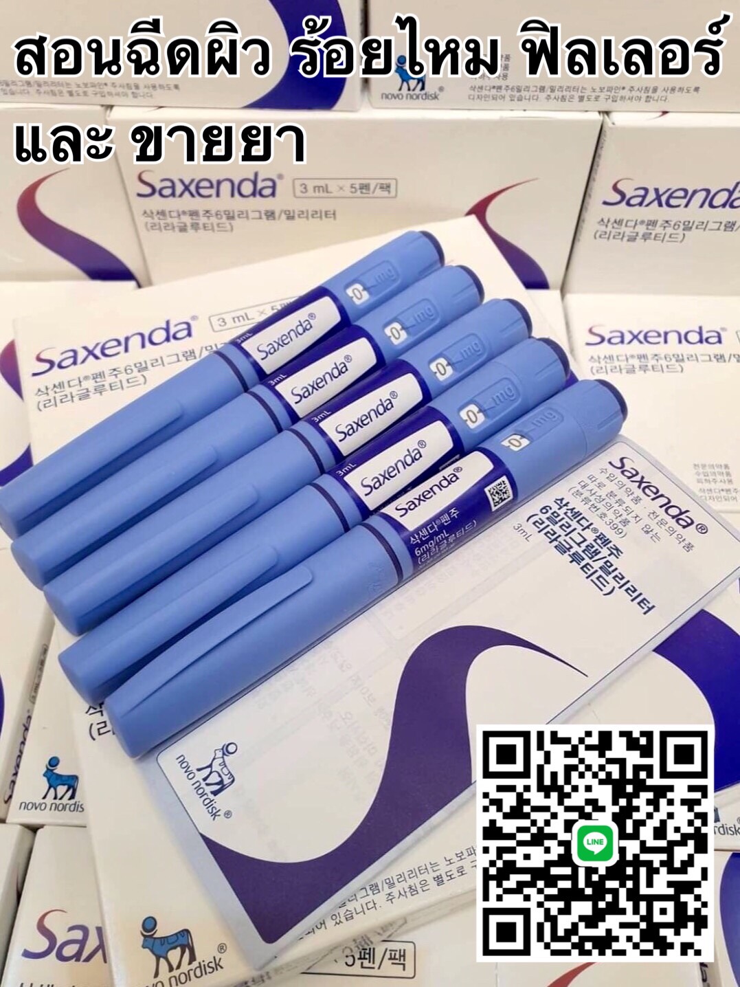 Saxenda ปากกาลดน้ำหนัก 1กล่อง มี3 แท่ง แบ่งขาย แท่งละ 3,050บาท ( สินค้าหมด)