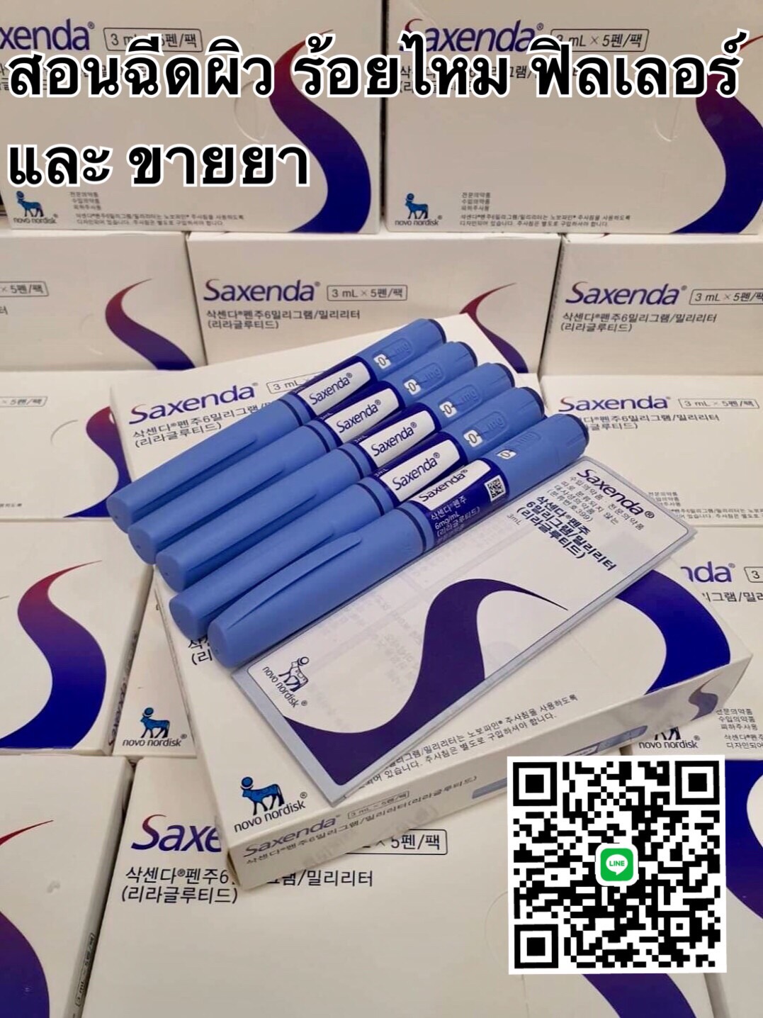 Saxenda ปากกาลดน้ำหนัก 1กล่อง มี3 แท่ง แบ่งขาย แท่งละ 3,050บาท ( สินค้าหมด)