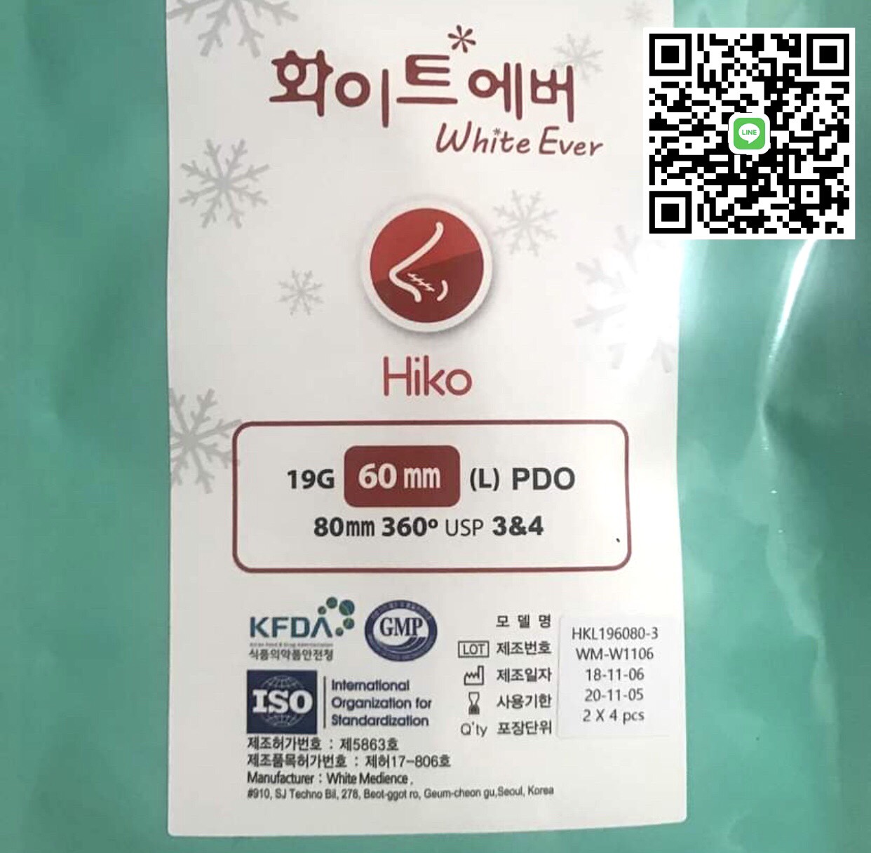 White Medience / Nose thread ไหมร้อยจมูกโด่ง
