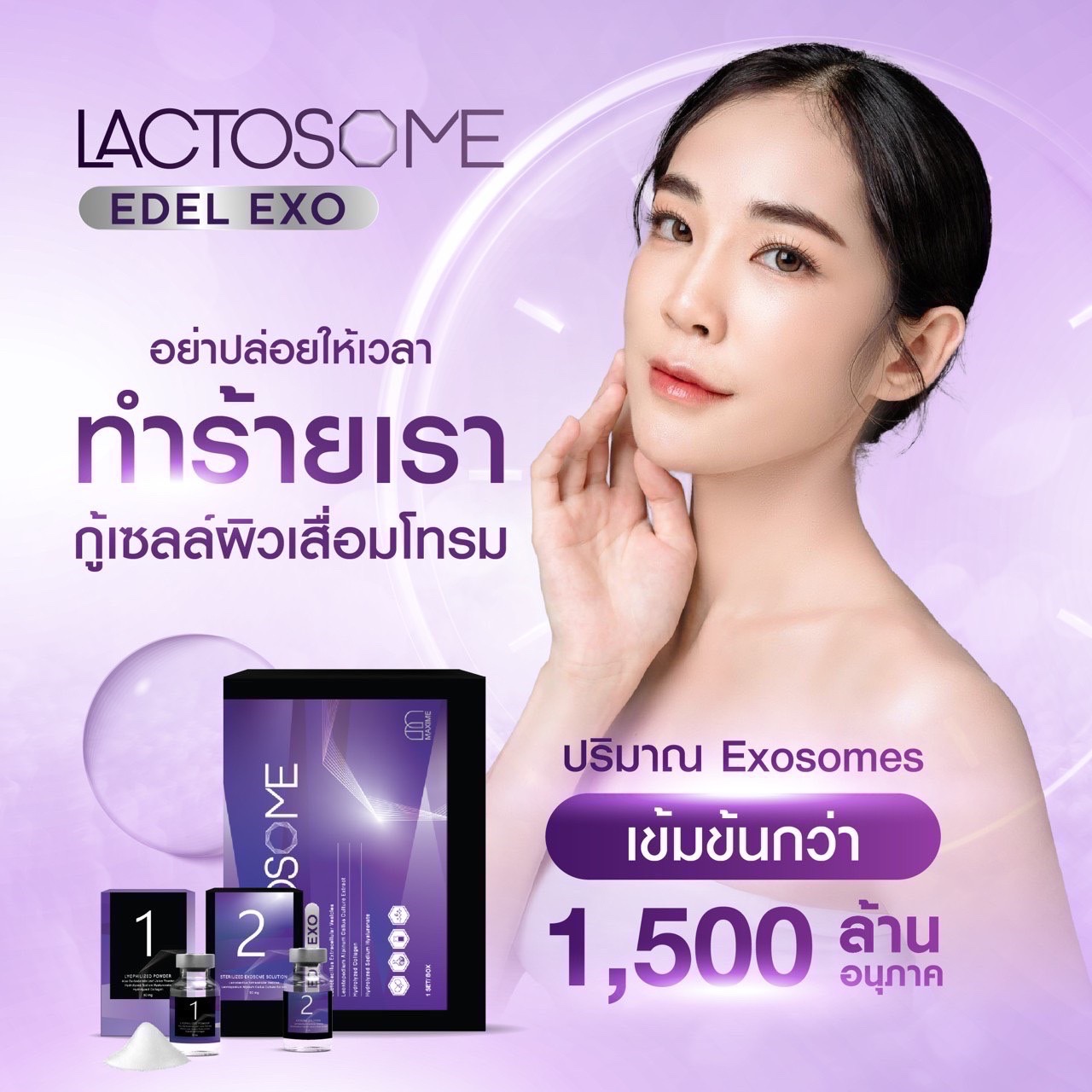 Lactosome Edel Exo exoxome 1500 Billion 