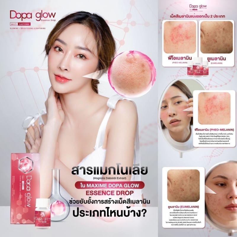 MAXIME DOPA GLOW ESSENCE DROP