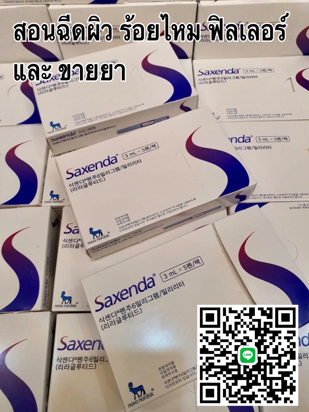 Saxenda ปากกาลดน้ำหนัก 1กล่อง มี3 แท่ง แบ่งขาย แท่งละ 3,050บาท ( สินค้าหมด)