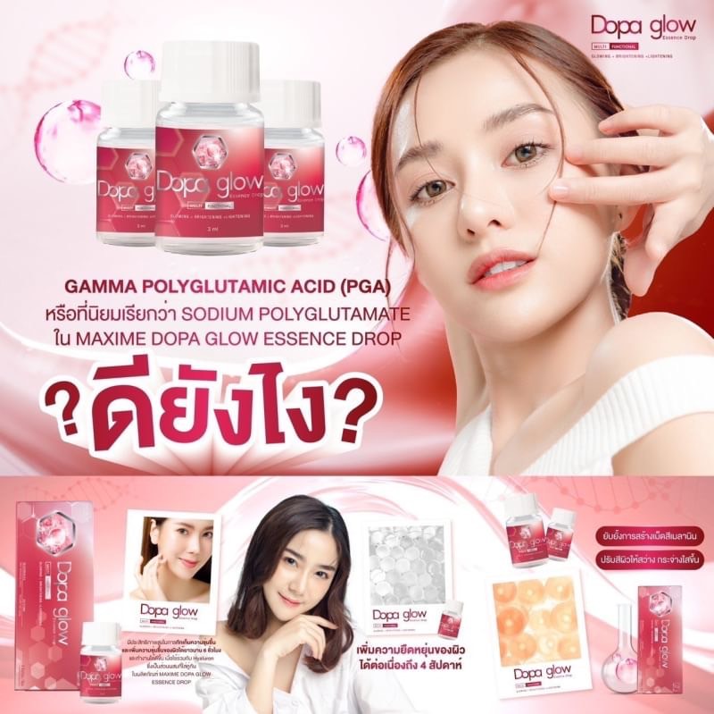 MAXIME DOPA GLOW ESSENCE DROP